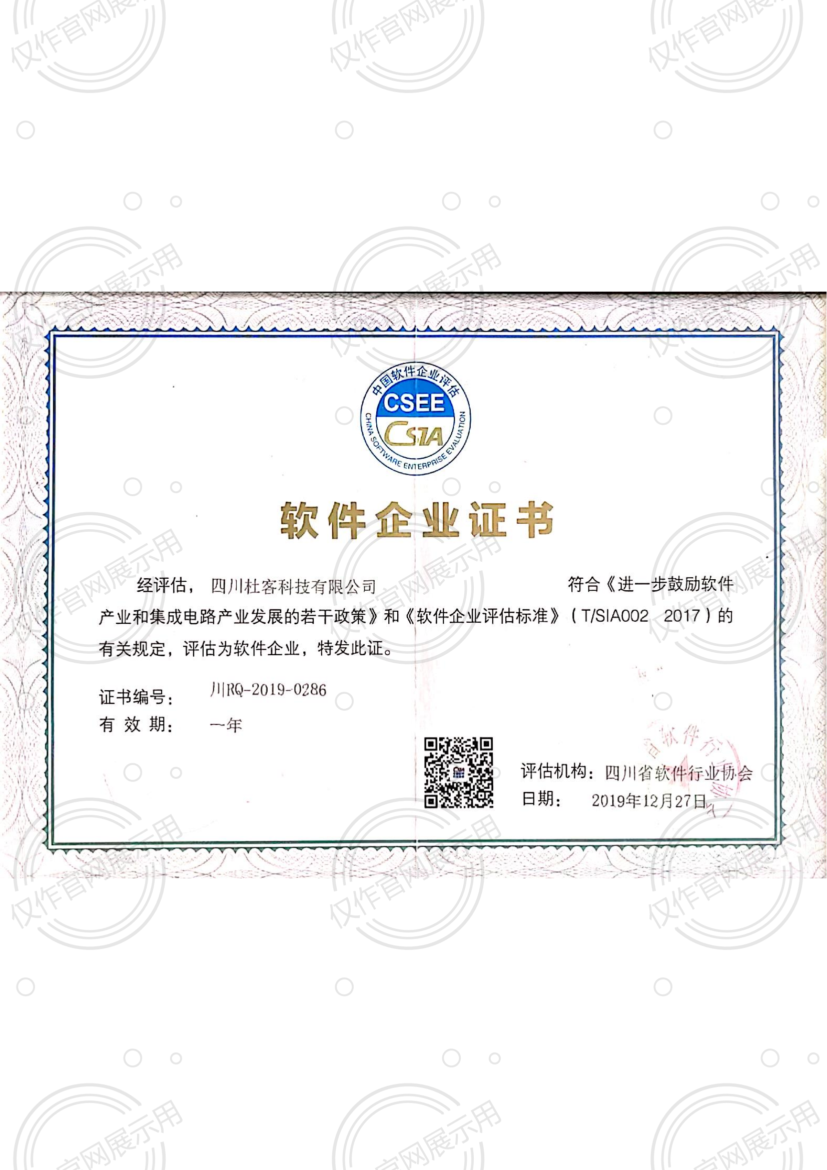 Software Enterprise Certificate